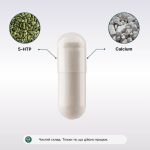 5-HTP 200 мг (5-Hydroxytryptophan) - 60 капсул - Зображення 3