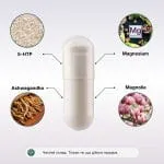 Deep Calm Formula комплекс для підтримки нервової системи - 60 капсул - Зображення 3